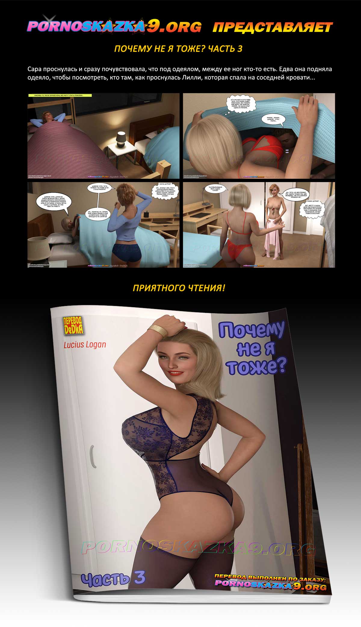 Перевод: DeDkA